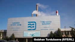 ТЭЦ Бишкека. 13 августа 2018 года.
